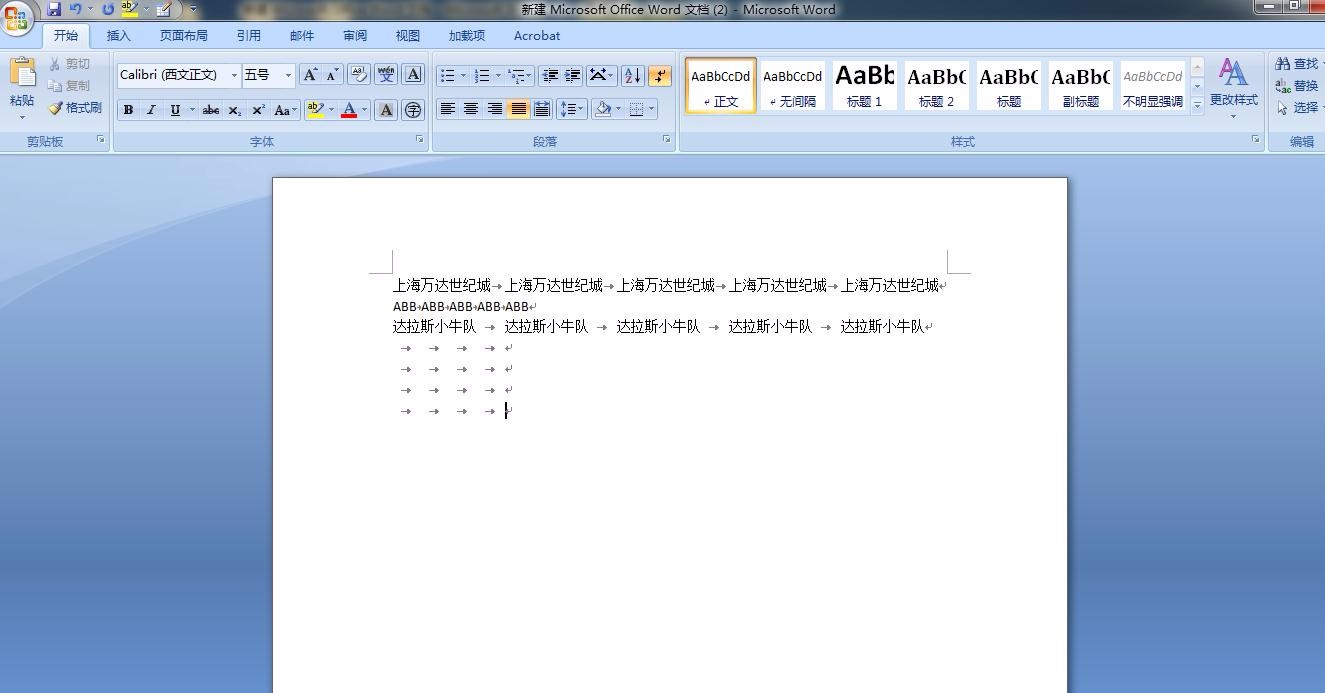 为什么word一直有复制这俩字 第1张 为什么word一直有复制这俩字 第1张
