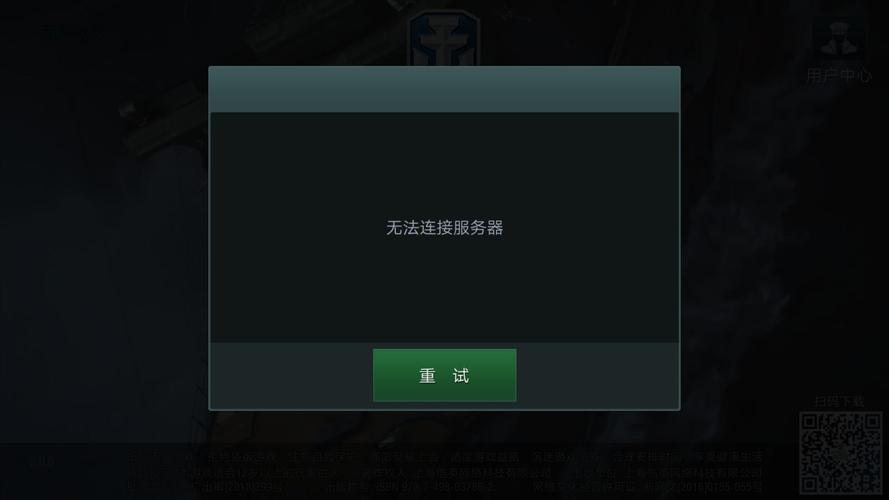 wifi无法连服务器1 1为何我的wifi总是连不上服务器? 第2张 wifi无法连服务器1 1为何我的wifi总是连不上服务器? 第2张