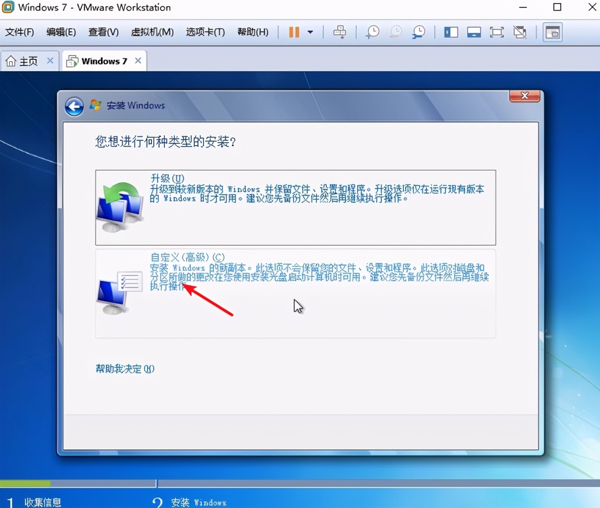 win10虚拟机怎么共享主机文件？教程