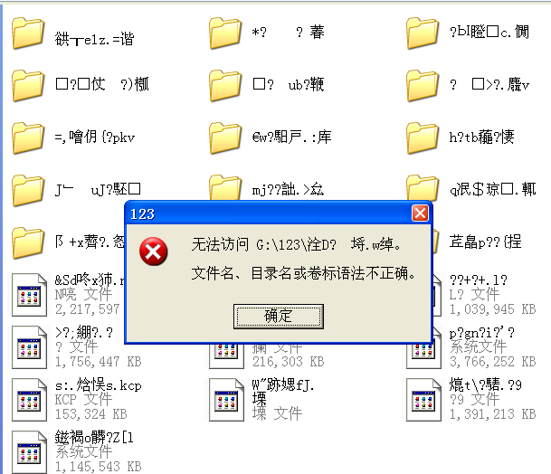 为什么有些文件移过去u盘会 第2张 为什么有些文件移过去u盘会 第2张