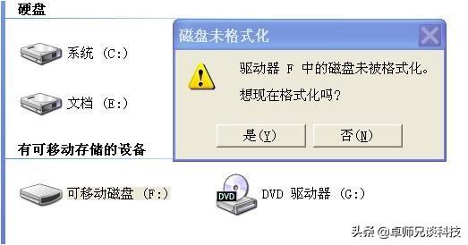为什么有些文件移过去u盘会 第1张 为什么有些文件移过去u盘会 第1张