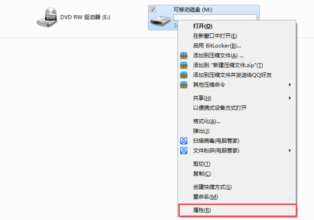 为什么有些文件移过去u盘会 第3张 为什么有些文件移过去u盘会 第3张