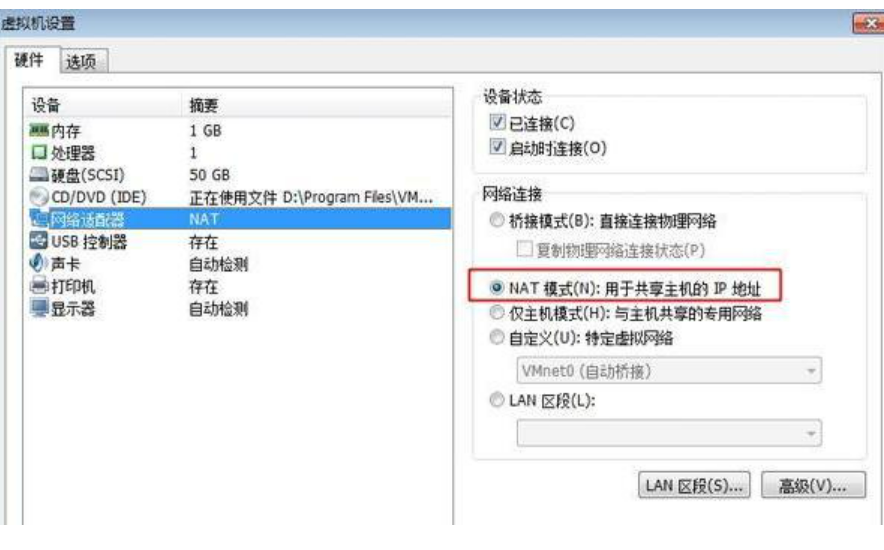 win7虚拟机如何连接物理机网络 第2张 win7虚拟机如何连接物理机网络 第2张