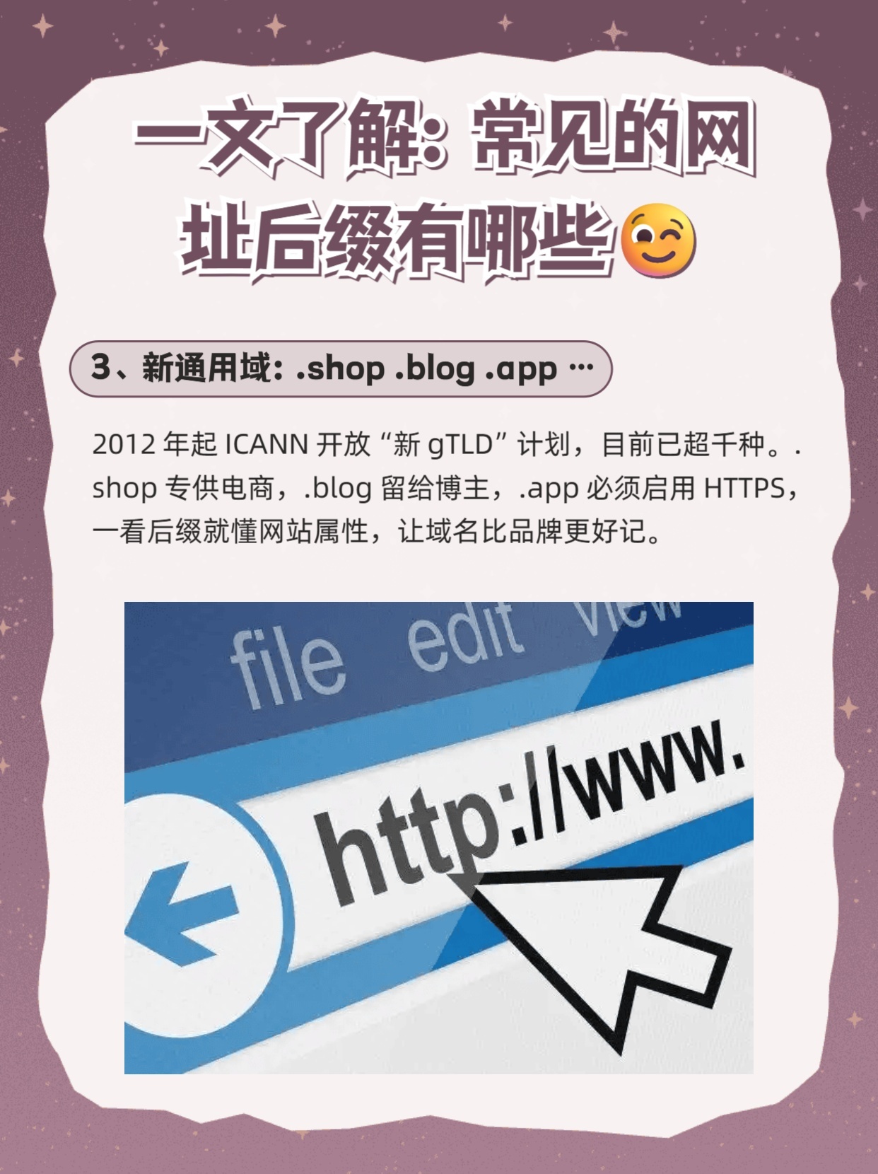 免费域名后缀众多,究竟哪个后缀更适合我的网站? 第2张 免费域名后缀众多,究竟哪个后缀更适合我的网站? 第2张