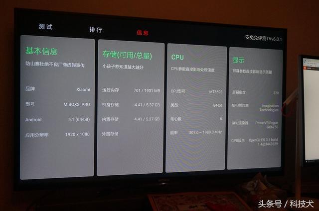 小米盒子升级服务器,是优化性能还是隐藏什么秘密? 第3张 小米盒子升级服务器,是优化性能还是隐藏什么秘密? 第3张