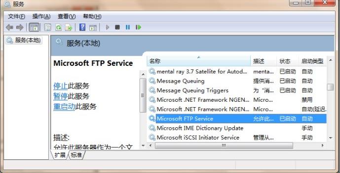 win7 ftp服务器软件哪个最好用?求推荐! 第3张 win7 ftp服务器软件哪个最好用?求推荐! 第3张