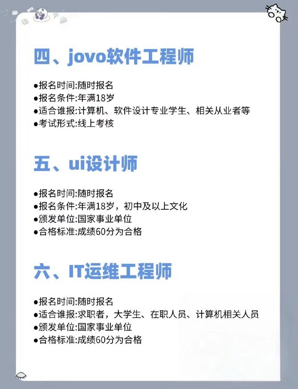 java程序员证书怎么考 第1张 java程序员证书怎么考 第1张