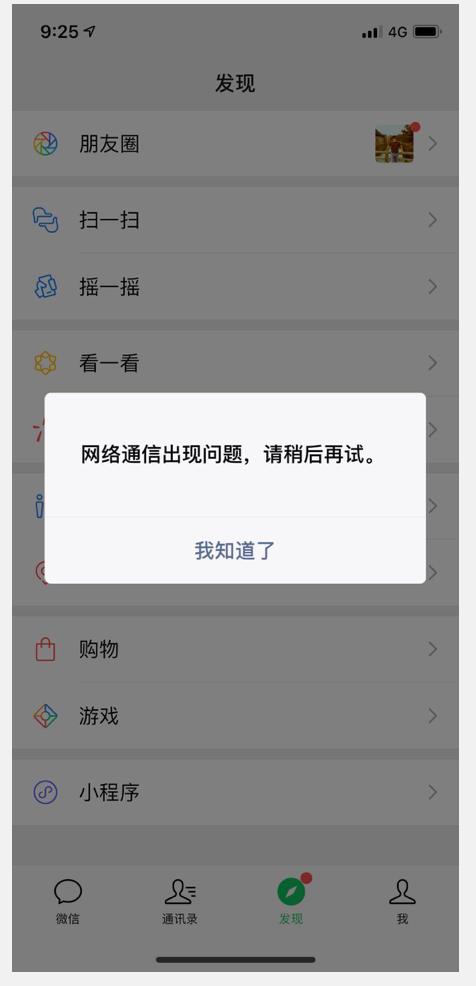 用户反馈困扰,为何反馈网络总未响应,故障频发,求解对策? 第1张 用户反馈困扰,为何反馈网络总未响应,故障频发,求解对策? 第1张