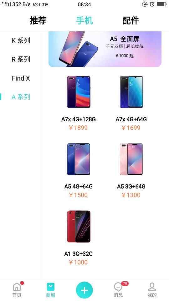 腾讯搜集表oppoa5为什么不能填 第3张 腾讯搜集表oppoa5为什么不能填 第3张