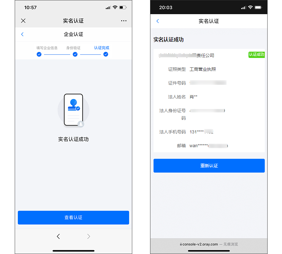 企业域名实名制怎么办理?域名实名认证流程 第2张 企业域名实名制怎么办理?域名实名认证流程 第2张