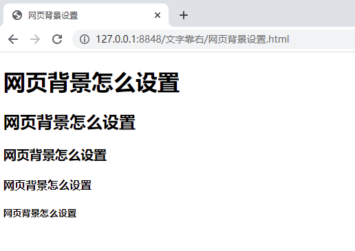 html如何设置网页背景 第2张 html如何设置网页背景 第2张