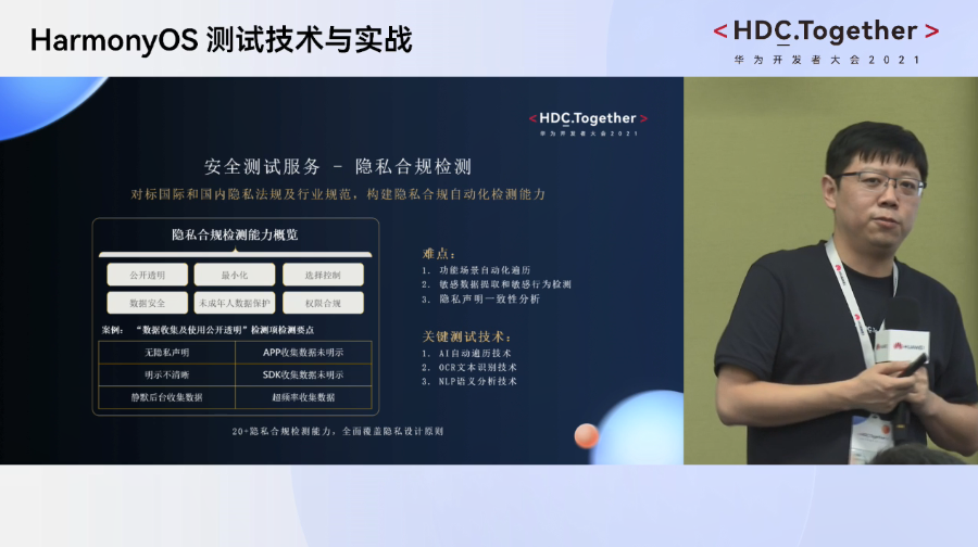 HarmonyOS应用安全测试怎么做?鸿蒙应用安全测试流程 第1张 HarmonyOS应用安全测试怎么做?鸿蒙应用安全测试流程 第1张