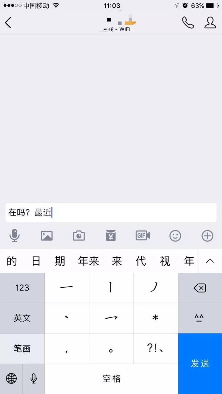 为什么朋友圈显示一条横 第3张 为什么朋友圈显示一条横 第3张