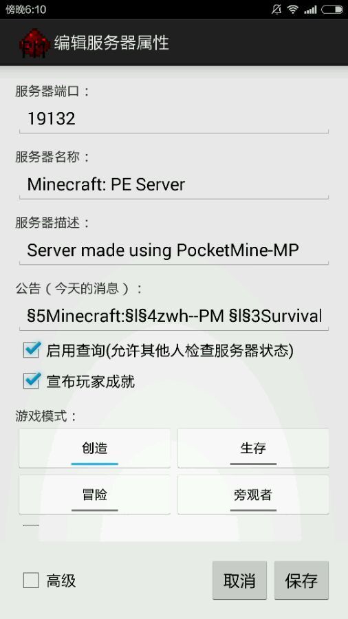 mc手机版服务器创建疑问解答,新手必看,步骤全解析 第2张 mc手机版服务器创建疑问解答,新手必看,步骤全解析 第2张