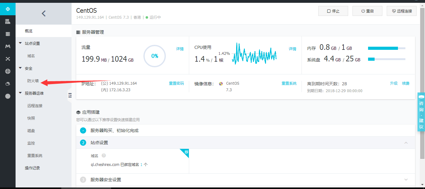 阿里云服务器端口设置为何如此复杂?常见问题及解决方案揭秘! 第3张 阿里云服务器端口设置为何如此复杂?常见问题及解决方案揭秘! 第3张