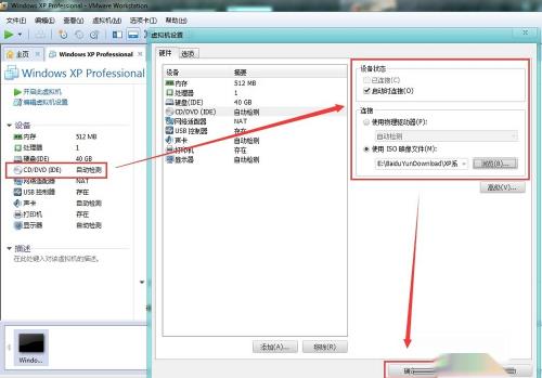 虚拟机连不上Win7主机？速解！