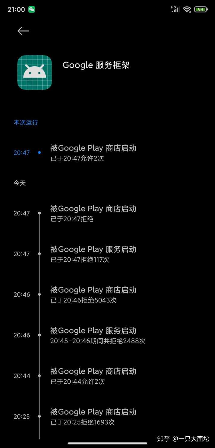 Google收件服务器为何总是延迟?揭秘其背后的技术难题? 第1张 Google收件服务器为何总是延迟?揭秘其背后的技术难题? 第1张