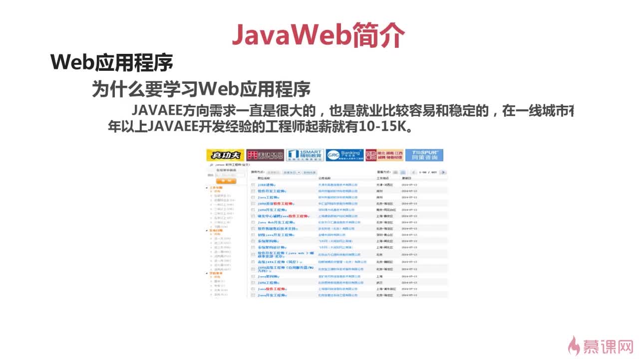 java web怎么做app 第2张 java web怎么做app 第2张