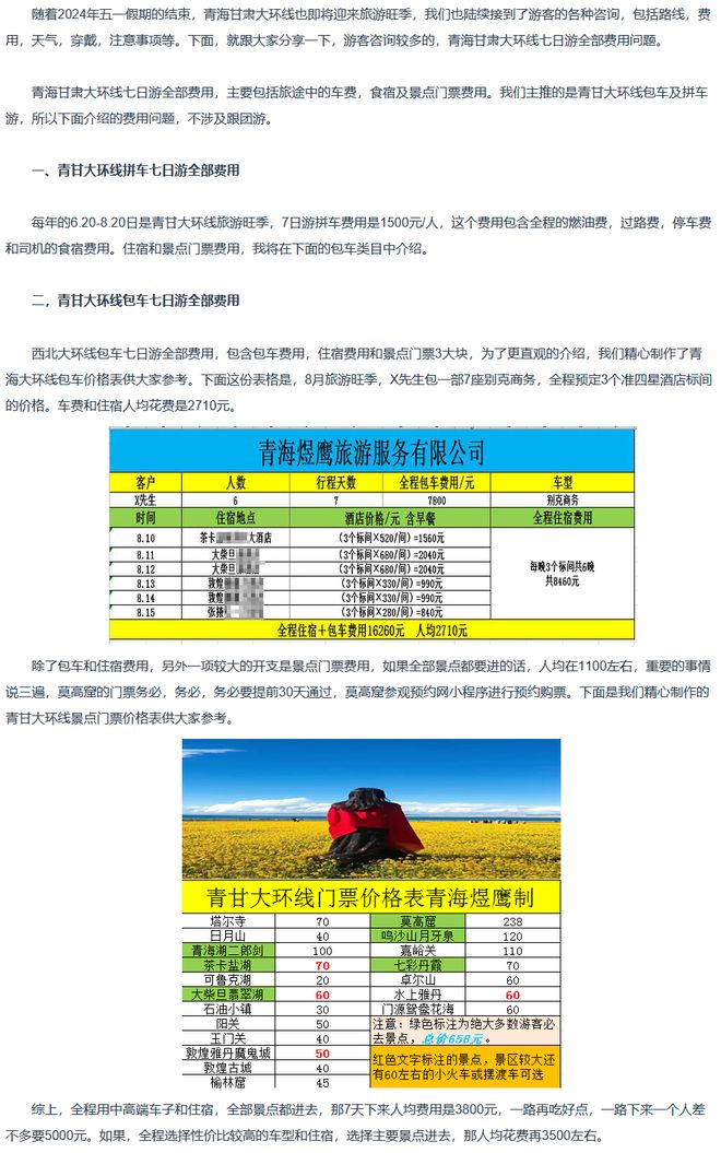青海网站开发多少钱?不同类型网站报价差异大,你了解吗? 第1张 青海网站开发多少钱?不同类型网站报价差异大,你了解吗? 第1张