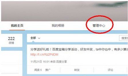 微博怎么取消个性域名，微博个性域名怎么关闭