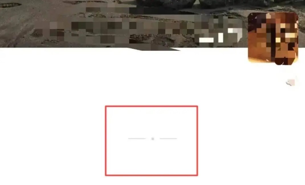 微信为什么出现一条线 第3张 微信为什么出现一条线 第3张