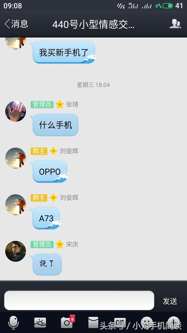 oppoa57为什么在qq爬不了楼 第1张 oppoa57为什么在qq爬不了楼 第1张