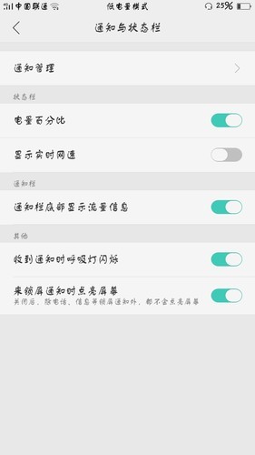 oppoa57为什么在qq爬不了楼 第2张 oppoa57为什么在qq爬不了楼 第2张