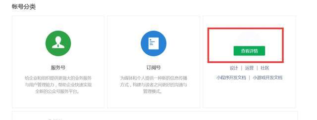 小程序绑定域名操作步骤详解,究竟在哪个平台或界面进行? 第1张 小程序绑定域名操作步骤详解,究竟在哪个平台或界面进行? 第1张
