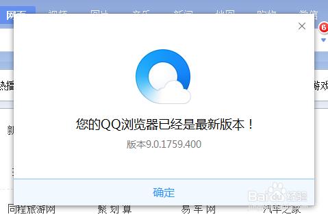 QQ浏览器为什么没有腾讯网
