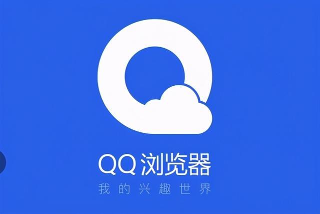 QQ浏览器为什么没有腾讯网 第2张 QQ浏览器为什么没有腾讯网 第2张