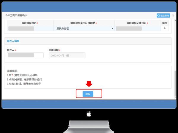个体工商网站备案怎么办?个体工商网站备案流程 第3张 个体工商网站备案怎么办?个体工商网站备案流程 第3张