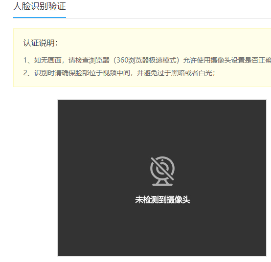 物理摄像机添加失败? 第1张 物理摄像机添加失败? 第1张