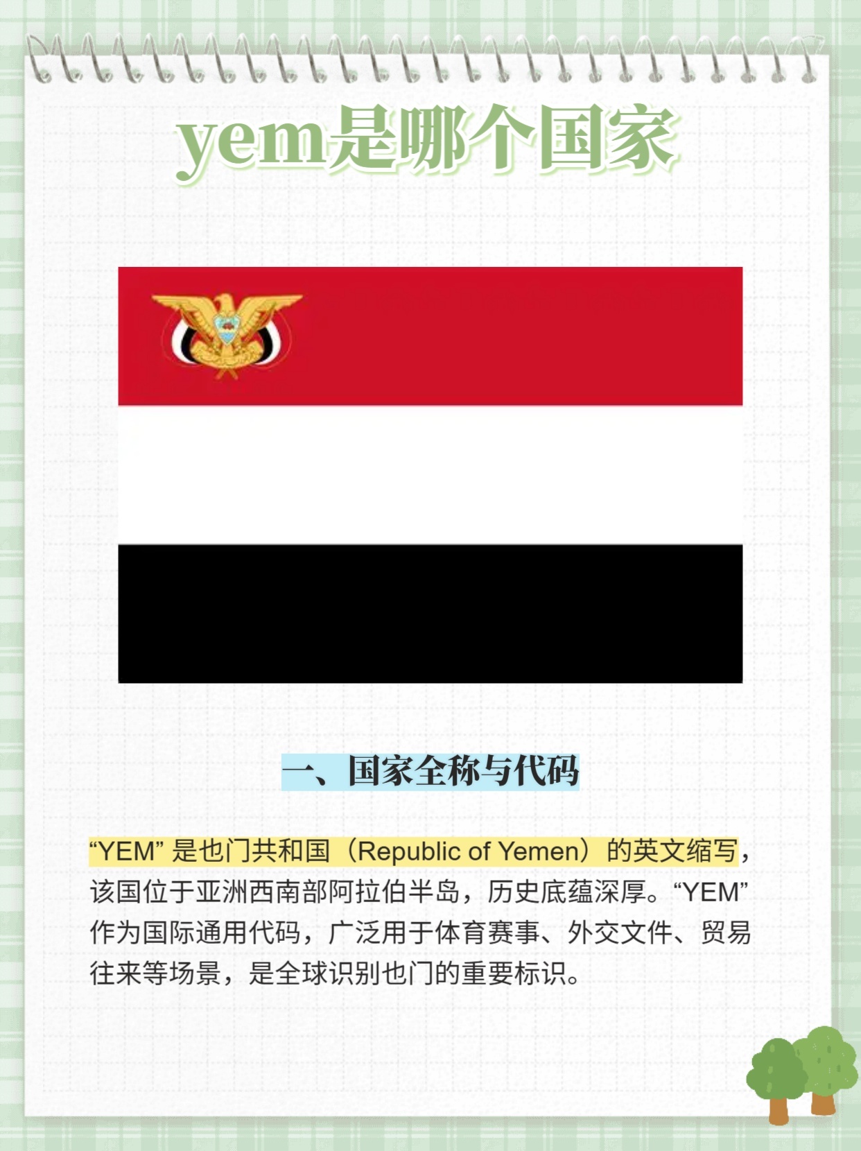 .me域名究竟属于哪个国家?揭秘其背后含义和用途! 第2张 .me域名究竟属于哪个国家?揭秘其背后含义和用途! 第2张