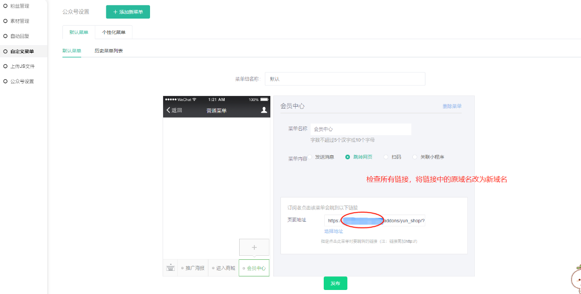 小程序绑定域名操作步骤详解,究竟在哪个平台或界面进行? 第2张 小程序绑定域名操作步骤详解,究竟在哪个平台或界面进行? 第2张