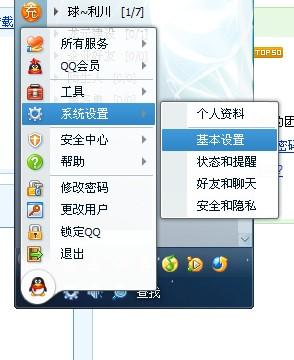 为什么我的qq里没有最近常听 第1张 为什么我的qq里没有最近常听 第1张
