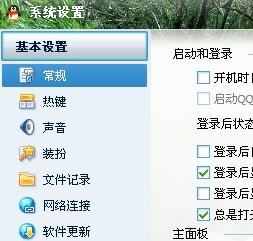 为什么我的qq里没有最近常听 第3张 为什么我的qq里没有最近常听 第3张