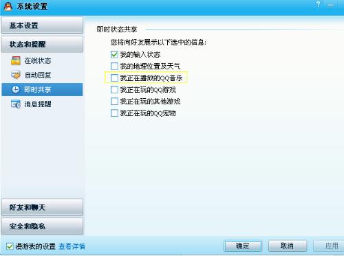 为什么我的qq里没有最近常听 第2张 为什么我的qq里没有最近常听 第2张