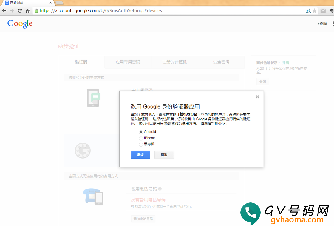 Google支付服务器验证过程中,是否存在不为人知的验证难点? 第2张 Google支付服务器验证过程中,是否存在不为人知的验证难点? 第2张