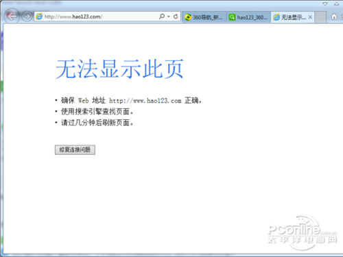 为何我的浏览器无法打开这篇文章?分浏览器打不开问题解析与解决! 第2张 为何我的浏览器无法打开这篇文章?分浏览器打不开问题解析与解决! 第2张