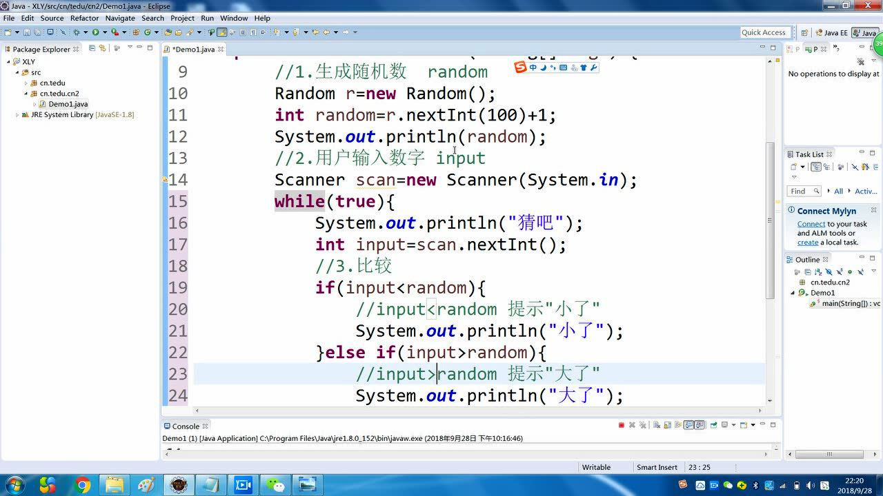 怎么用java编写数字彩虹雨 第2张 怎么用java编写数字彩虹雨 第2张