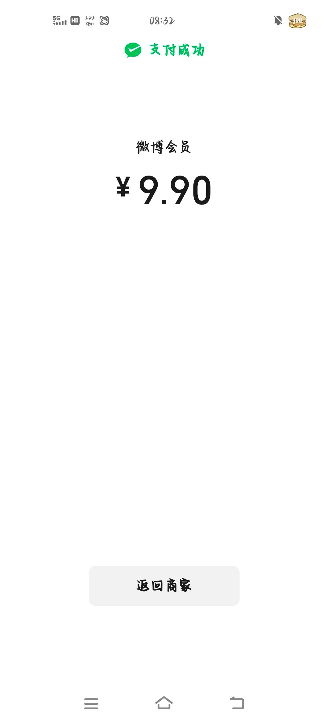 qq充了svip为什么微信会显示 第1张 qq充了svip为什么微信会显示 第1张