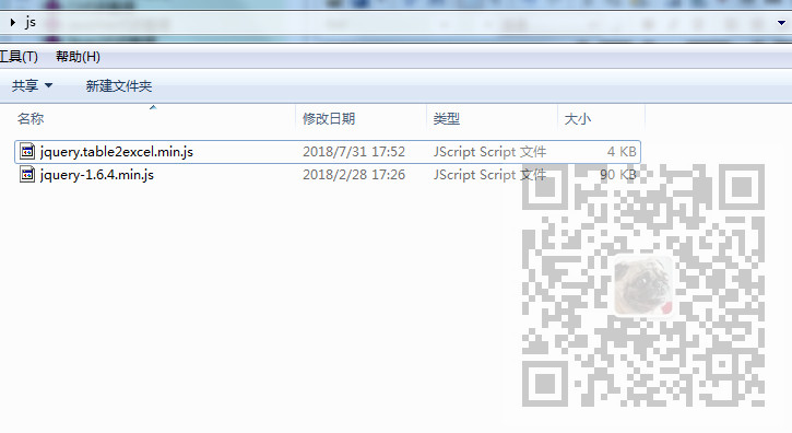 如何用HTML导出Excel文件?