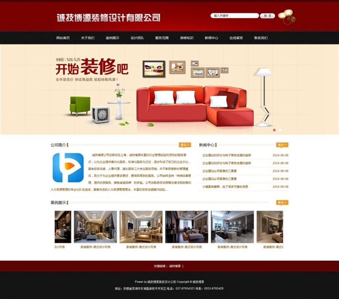 装修网页版开发难吗,装修网页版开发 第1张 装修网页版开发难吗,装修网页版开发 第1张