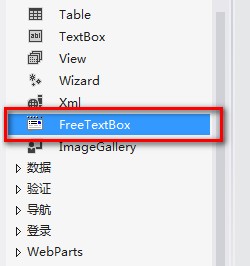 ASP.NET如何集成富文本编辑器?