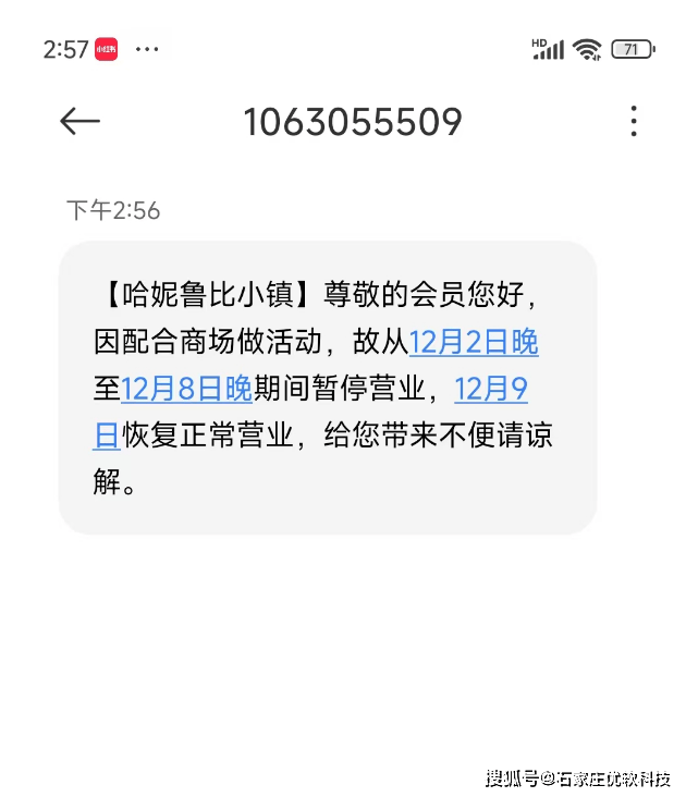 为何发会员提醒短信的公司如此频繁,背后有何商业逻辑? 第1张 为何发会员提醒短信的公司如此频繁,背后有何商业逻辑? 第1张