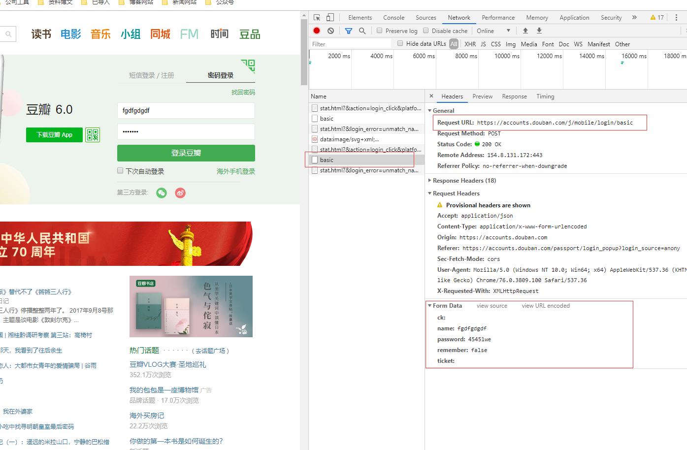 豆瓣的域名是什么，douban.com