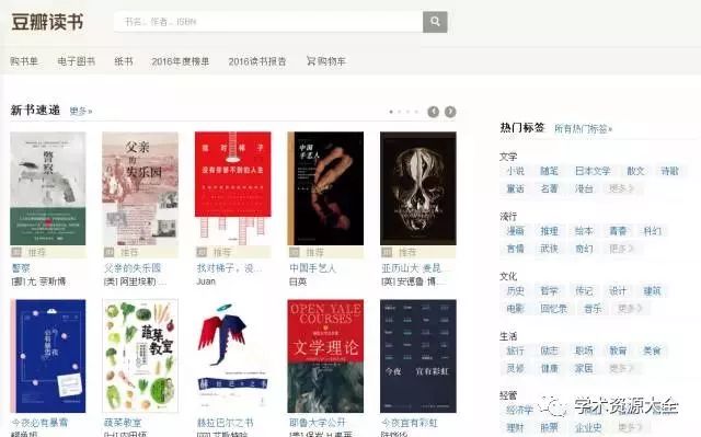 豆瓣的域名是什么,douban.com 第3张 豆瓣的域名是什么,douban.com 第3张
