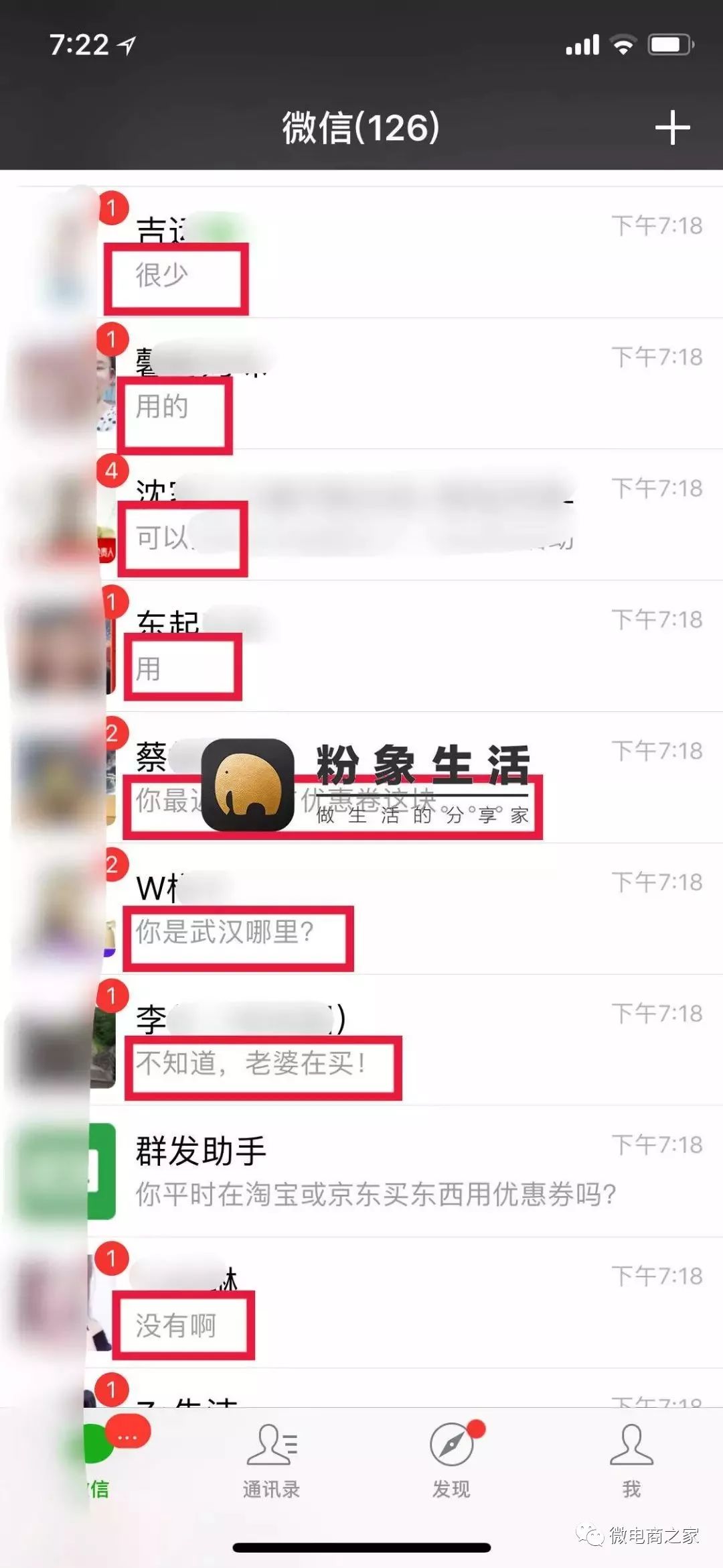 如何通过公服务号高效群发大量文字消息? 第1张 如何通过公服务号高效群发大量文字消息? 第1张