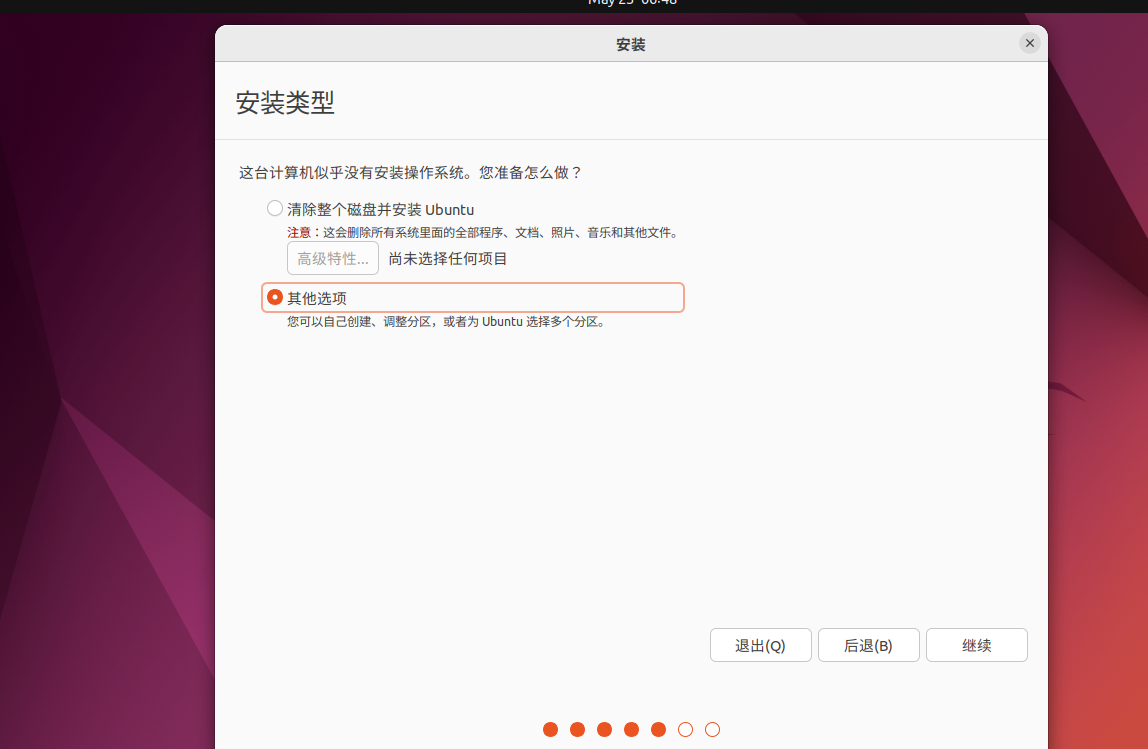Ubuntu服务器安装桌面版,是简单操作还是复杂挑战?如何顺利完成? 第2张 Ubuntu服务器安装桌面版,是简单操作还是复杂挑战?如何顺利完成? 第2张