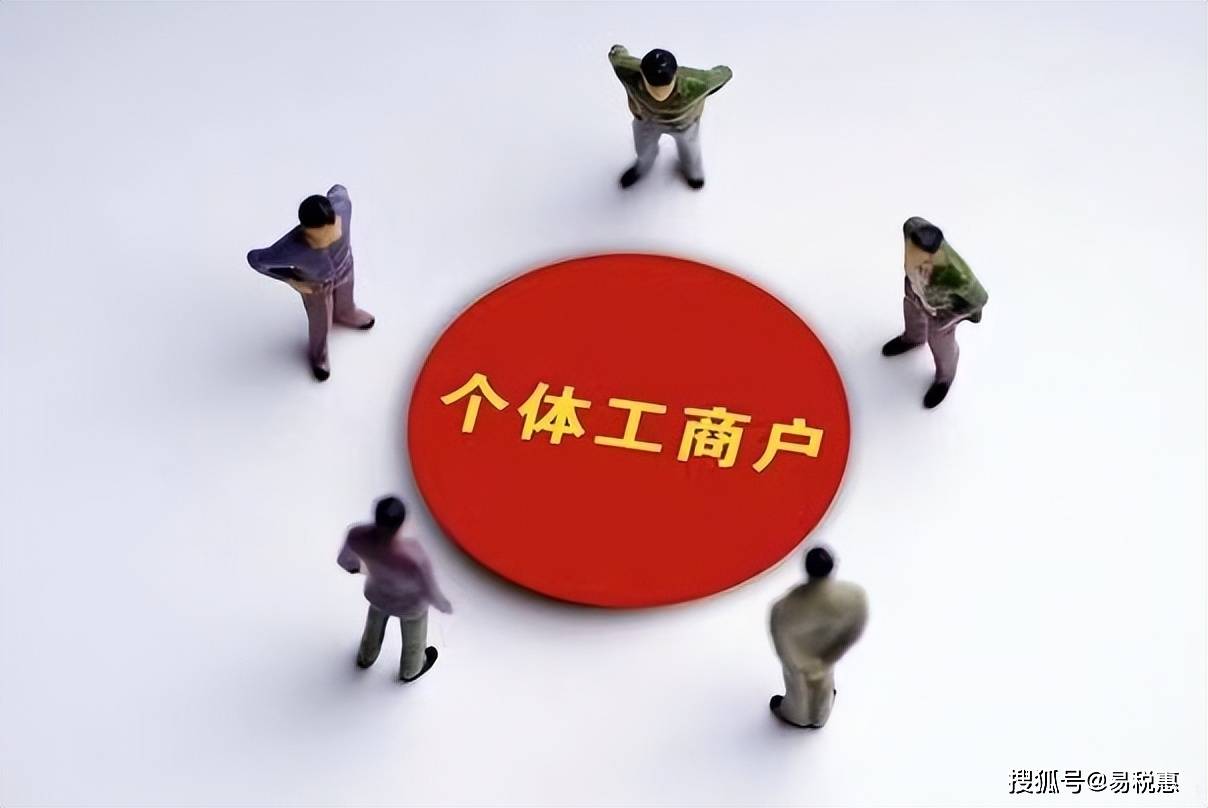个体工商户能做网站吗,个体户注册网站需要什么条件 第3张 个体工商户能做网站吗,个体户注册网站需要什么条件 第3张